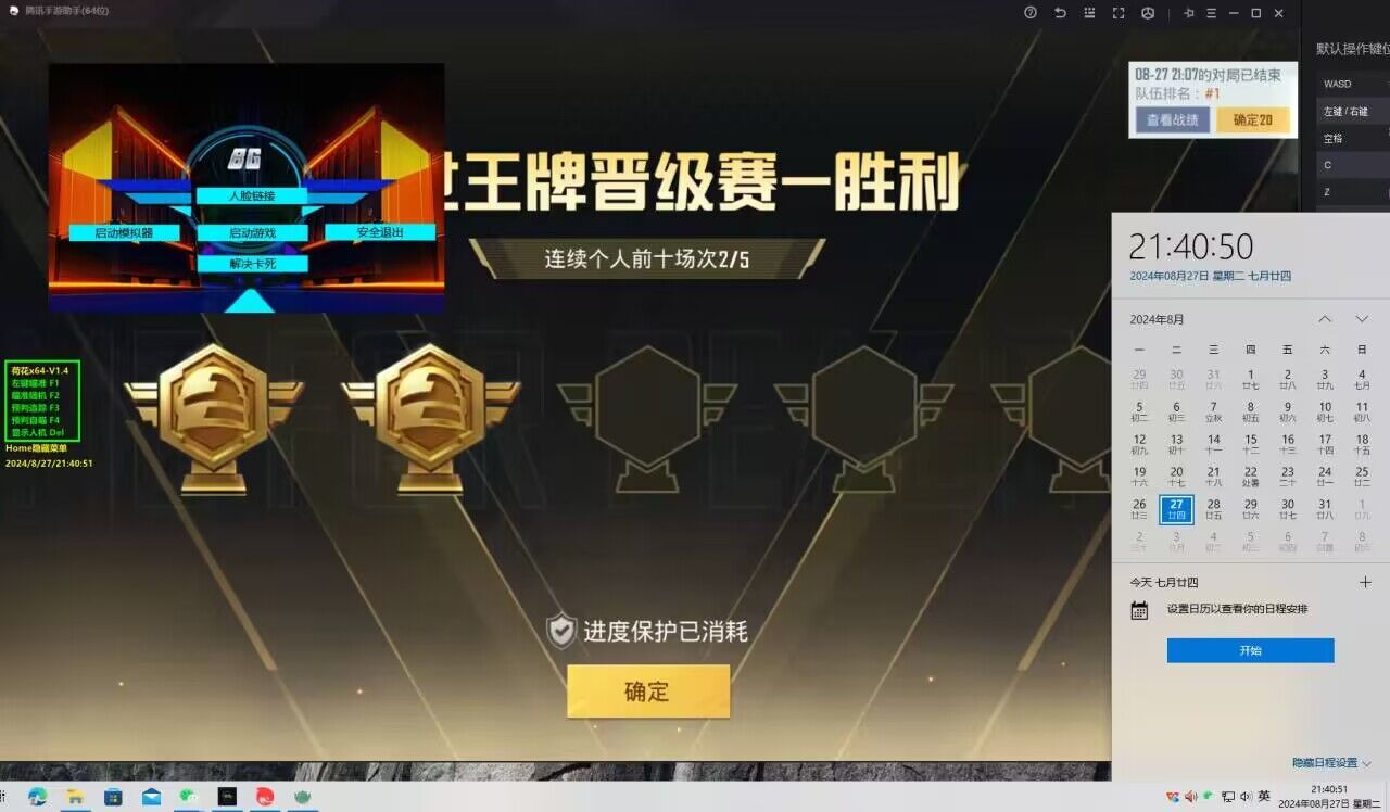 免费挂 锁头 透视 锁血 - 多功能轻量级外挂推荐